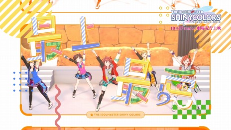 画像ギャラリー No.011のサムネイル画像 / アニメ「アイドルマスター シャイニーカラーズ」幕間映像を公開。イルミネーションスターズなど4ユニットのライブシーンを収録
