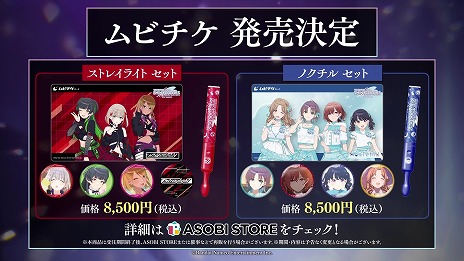 画像ギャラリー No.013のサムネイル画像 / TVアニメ「アイドルマスター シャイニーカラーズ 2nd season」2024年秋に放送。全3章に分割した劇場先行上映を7月5日より公開