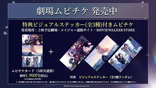 画像ギャラリー No.001のサムネイル画像 / 「アイドルマスター シャイニーカラーズ 2nd season」，幕間映像を解禁。初公開の新曲「Poison Berry Daughters」にも注目