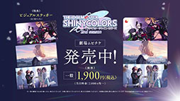 画像ギャラリー No.007のサムネイル画像 / 「アイドルマスター シャイニーカラーズ 2nd season」，幕間映像を解禁。初公開の新曲「Poison Berry Daughters」にも注目