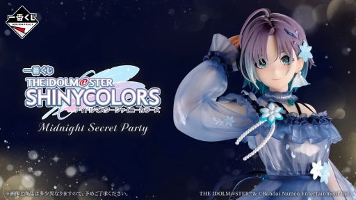 画像ギャラリー No.001のサムネイル画像 / 「一番くじ アイドルマスター シャイニーカラーズ Midnight Secret Party」，全ラインナップを公開。上位賞には，浅倉 透のフィギュア