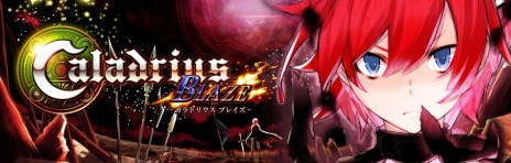 画像ギャラリー No.002のサムネイル画像 / 「雷電V Director's Cut」と「カラドリウス ブレイズ」が最大75％オフになる「年末年始スペシャルセール！」が本日スタート
