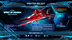 画像ギャラリー No.004のサムネイル画像 / PS4/Switch版「雷電V Director's Cut」と「カラドリウス ブレイズ」が最大50％OFFになるセールが開催
