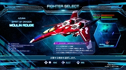 画像ギャラリー No.005のサムネイル画像 / PS4/Switch版「雷電V Director's Cut」と「カラドリウス ブレイズ」が最大50％OFFになるセールが開催