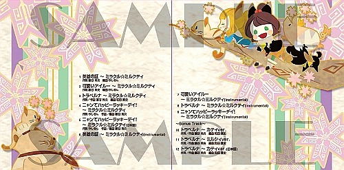 画像ギャラリー No.002のサムネイル画像 / 「モンスターハンターダブルクロス」，カミティ＆ミルシィのユニットアルバムCDが本日発売
