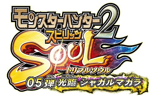 画像ギャラリー No.006のサムネイル画像 / 「モンスターハンターダブルクロス」，「モンスターハンター スピリッツ2」とコラボしたクエストが配信
