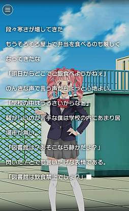 画像ギャラリー No.009のサムネイル画像 / 難しい知識がなくても，文章を書くだけでライトノベルゲームが作れる「ラノゲツクール」の配信日が6月1日に決定