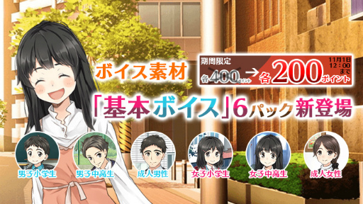 画像ギャラリー No.001のサムネイル画像 / 「ラノゲツクール」＆「ラノゲツクールF」，タイプ別ボイス素材が配信開始
