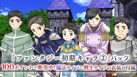 画像ギャラリー No.001のサムネイル画像 / 「ラノゲツクール」シリーズ,ファンタジー衣装の素材データを配信