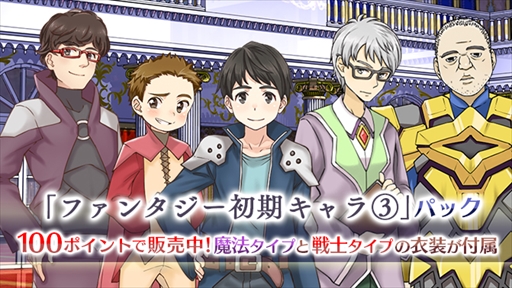 画像ギャラリー No.001のサムネイル画像 / 「ラノゲツクール」「ラノゲツクールF」，男性キャラのファンタジー衣装が新登場