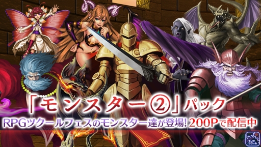 画像ギャラリー No.001のサムネイル画像 / 「ラノゲツクール」シリーズ，新モンスター素材と街の背景素材を配信