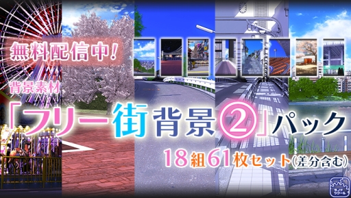 画像ギャラリー No.002のサムネイル画像 / 「ラノゲツクール」シリーズ，新モンスター素材と街の背景素材を配信