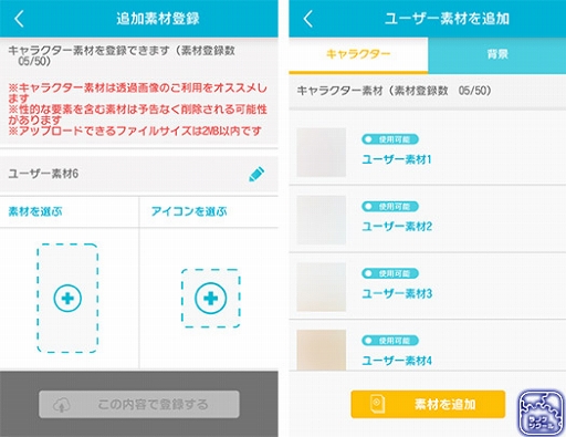 画像ギャラリー No.003のサムネイル画像 / 「ラノゲツクール」，人物素材「ロリ魔王」パック の無料配信がスタート
