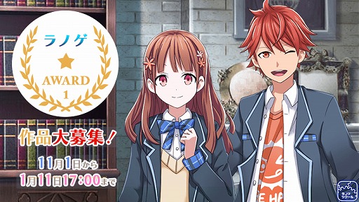 画像ギャラリー No.002のサムネイル画像 / 「ラノゲツクール」，第10回「ラノリンピック」のリクエスト素材が配信開始