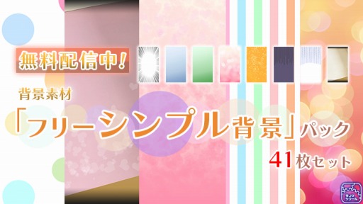 画像ギャラリー No.002のサムネイル画像 / 「ラノゲツクール」，新素材「BGM Dark Night」「フリーシンプル背景」パックが配信