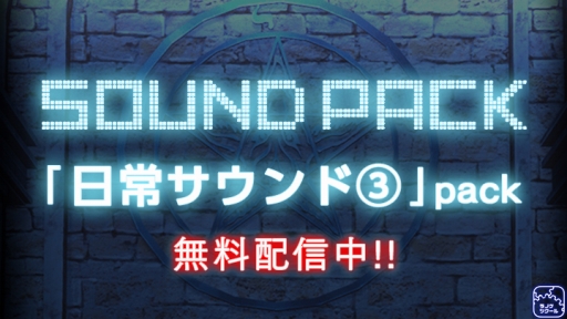 画像ギャラリー No.002のサムネイル画像 / 「ラノゲツクール」，新素材「レトロダンジョン」パックが本日配信。12月27日13：00まで無料