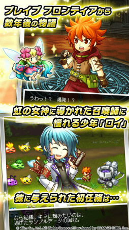 画像ギャラリー No.003のサムネイル画像 / ブレフロのミニゲーム「ブレイブ フロンティア メモリーズ〜新米召喚師と心の精霊〜」が配信中