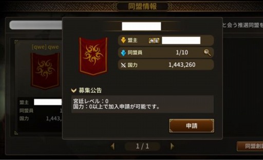 画像ギャラリー No.002のサムネイル画像 / 「三国志を抱く2 Global」，協力プレイシステム「同盟」が4月26日に実装