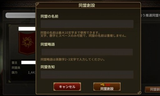 画像ギャラリー No.003のサムネイル画像 / 「三国志を抱く2 Global」，協力プレイシステム「同盟」が4月26日に実装