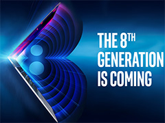 第8世代Coreプロセッサ登場か。Intel，8月22日0：00の発表を予告