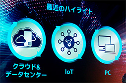 画像ギャラリー No.004のサムネイル画像 / 「Coffee Lake-S」の国内発売は2017年第4四半期中に。IntelがクライアントPCに関する最新の取り組みを説明