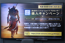 画像ギャラリー No.018のサムネイル画像 / 東京・秋葉原で第8世代Coreプロセッサの発売記念イベントが開催。PUBG初挑戦のインテル社長江田氏が会場を爆笑の渦に