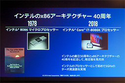 画像ギャラリー No.012のサムネイル画像 / Intelが次に狙うカテゴリ特化型PCは「クリエイター向け」？ Intel最新の取り組みが語られたプレスセミナーをレポート