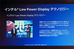 画像ギャラリー No.013のサムネイル画像 / Intelが次に狙うカテゴリ特化型PCは「クリエイター向け」？ Intel最新の取り組みが語られたプレスセミナーをレポート