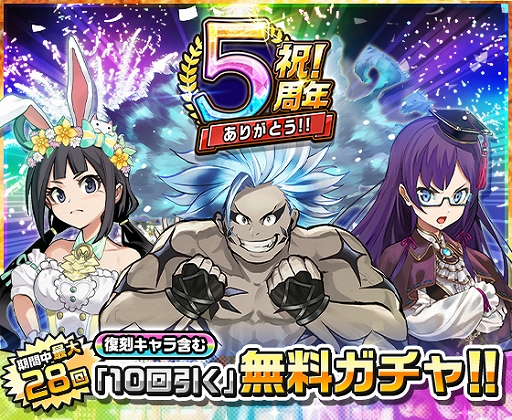 画像ギャラリー No.002のサムネイル画像 / 「神式一閃 カムライトライブ」，“祝！5周年ありがとうキャンペーン！”を開催