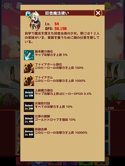 画像ギャラリー No.006のサムネイル画像 / タップゲーム「進撃の巨娘」を紹介する「（ほぼ）日刊スマホゲーム通信」第1436回