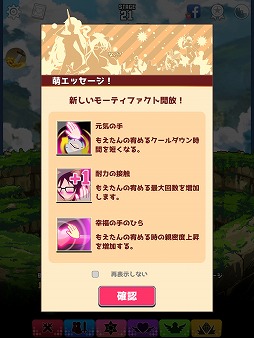 画像ギャラリー No.007のサムネイル画像 / タップゲーム「進撃の巨娘」を紹介する「（ほぼ）日刊スマホゲーム通信」第1436回