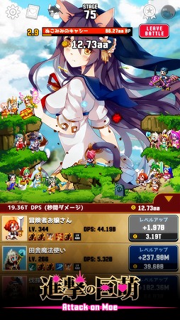 進撃の巨娘