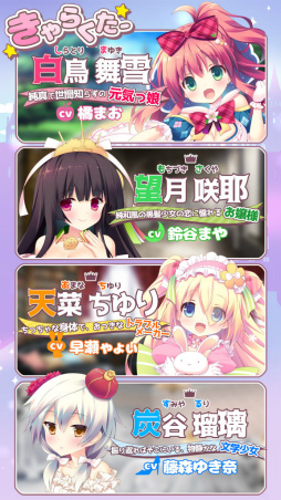 画像ギャラリー No.005のサムネイル画像 / 夢の世界のおとぎ話ADV「姫恋＊シュクレーヌ！」が萌えAPPで配信