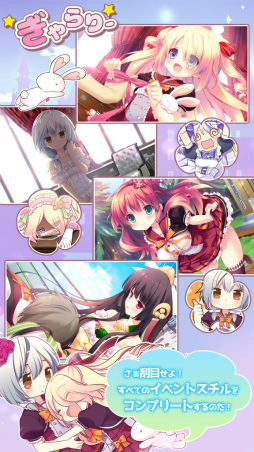 画像ギャラリー No.006のサムネイル画像 / 夢の世界のおとぎ話ADV「姫恋＊シュクレーヌ！」が萌えAPPで配信