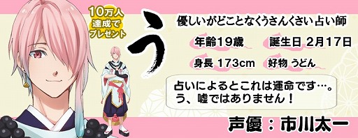画像ギャラリー No.007のサムネイル画像 / 「ひらがな男子」，新たなひらがな男子「た」のCVに鈴木達央さんの起用が決定