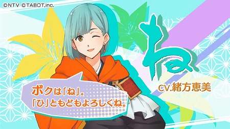 画像ギャラリー No.006のサムネイル画像 / 「ひらがな男子 いつらのこゑ」，事前登録者数が17万を突破