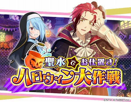 画像ギャラリー No.001のサムネイル画像 / 「ひらがな男子 いつらのこゑ」，ハロウィンイベントを開催
