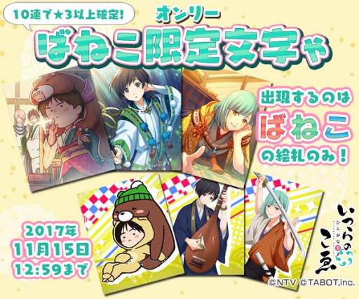 画像ギャラリー No.007のサムネイル画像 / 「ひらがな男子」，八代 拓さん，神谷浩史さん演じるひらがな男子が登場。鈴木達央さん演じる「た」とともに近日アプリに追加予定