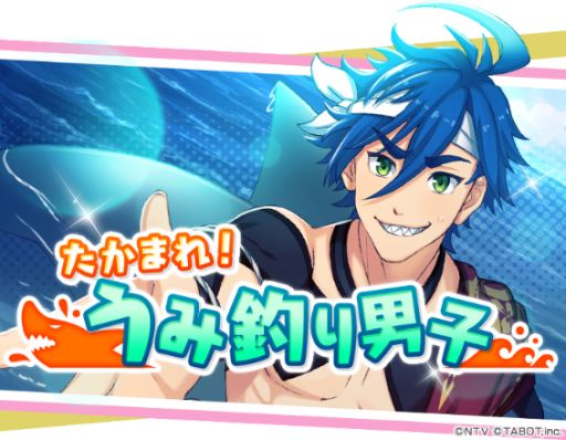 画像ギャラリー No.001のサムネイル画像 / 「ひらがな男子」，「た」（CV：鈴木達央）が登場する新イベントが開催