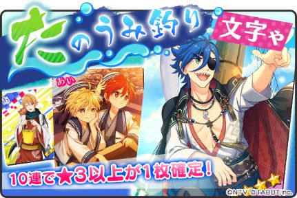 画像ギャラリー No.005のサムネイル画像 / 「ひらがな男子」，「た」（CV：鈴木達央）が登場する新イベントが開催