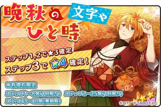 画像ギャラリー No.008のサムネイル画像 / 「ひらがな男子」，山下大輝さん，石田 彰さん，三木眞一郎さん演じる新たなひらがな男子を公開。期間限定文字ゃには時間延長効果を持つ★4絵札が登場