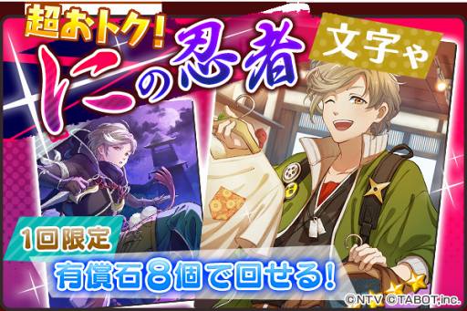 画像ギャラリー No.011のサムネイル画像 / 「ひらがな男子」，新イベント「ニヒッと参上！雇われ忍者の巻」に山下大輝さん演じる「に」が登場