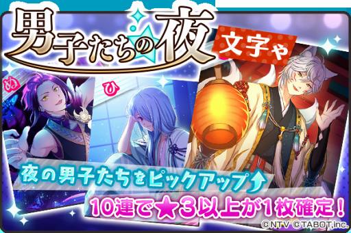 画像ギャラリー No.012のサムネイル画像 / 「ひらがな男子」，新イベント「ニヒッと参上！雇われ忍者の巻」に山下大輝さん演じる「に」が登場