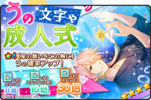画像ギャラリー No.003のサムネイル画像 / 「ひらがな男子」，「よ」が登場するイベント「復刻！夜更けの山宿物語〜おばけ峠の怪〜」が復活
