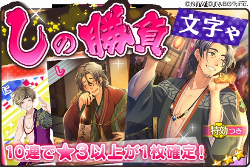 画像ギャラリー No.007のサムネイル画像 / 「ひらがな男子」，三木眞一郎さん演じる「し」が活躍するイベントを開催