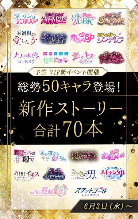 画像ギャラリー No.006のサムネイル画像 / 「100シーンの恋＋」配信3周年記念の特別企画が開催。スペシャルムービーも公開中