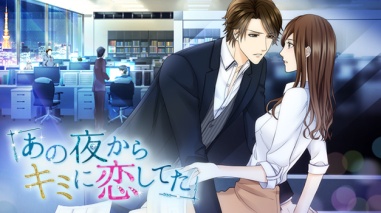 画像ギャラリー No.004のサムネイル画像 / アプリ「100シーンの恋＋」で，恋愛ドラマストーリー“うっかり婚〜目覚めたら、ワケあり上司の妻でした〜”が配信