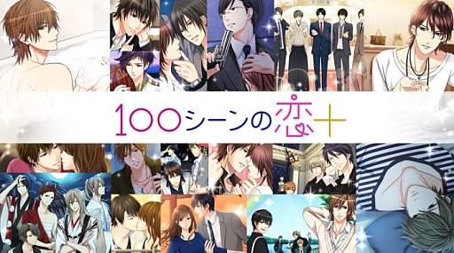 画像ギャラリー No.010のサムネイル画像 / アプリ「100シーンの恋＋」で，恋愛ドラマストーリー“うっかり婚〜目覚めたら、ワケあり上司の妻でした〜”が配信