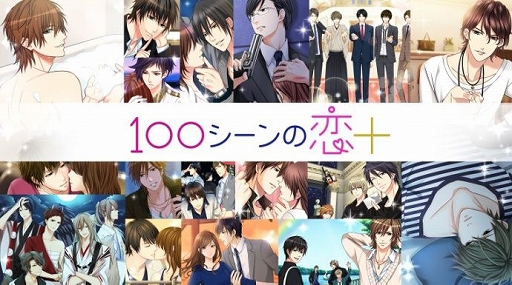 画像ギャラリー No.002のサムネイル画像 / 「100シーンの恋＋」のコミカライズ作品が電子書籍ストア「ぼるコミ」で先行配信