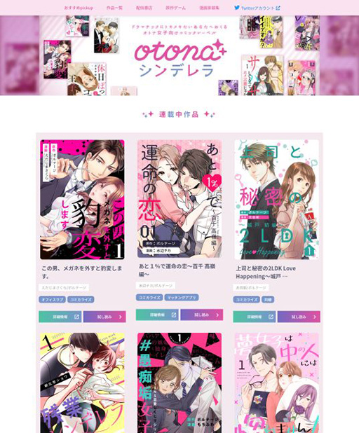 画像ギャラリー No.003のサムネイル画像 / 「100シーンの恋＋」のコミカライズ作品が電子書籍ストア「ぼるコミ」で先行配信